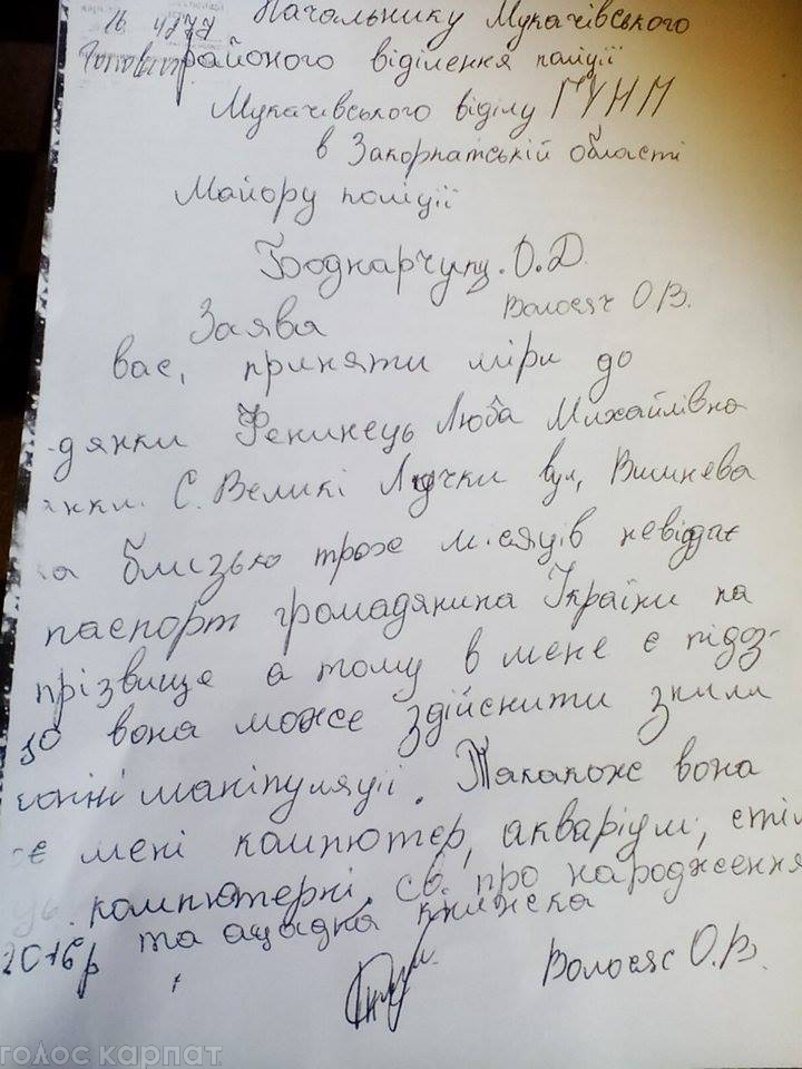 юнак2