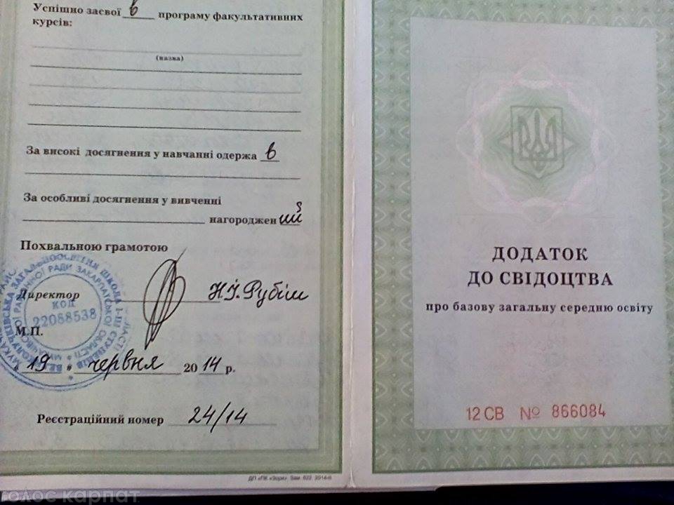 юнак3