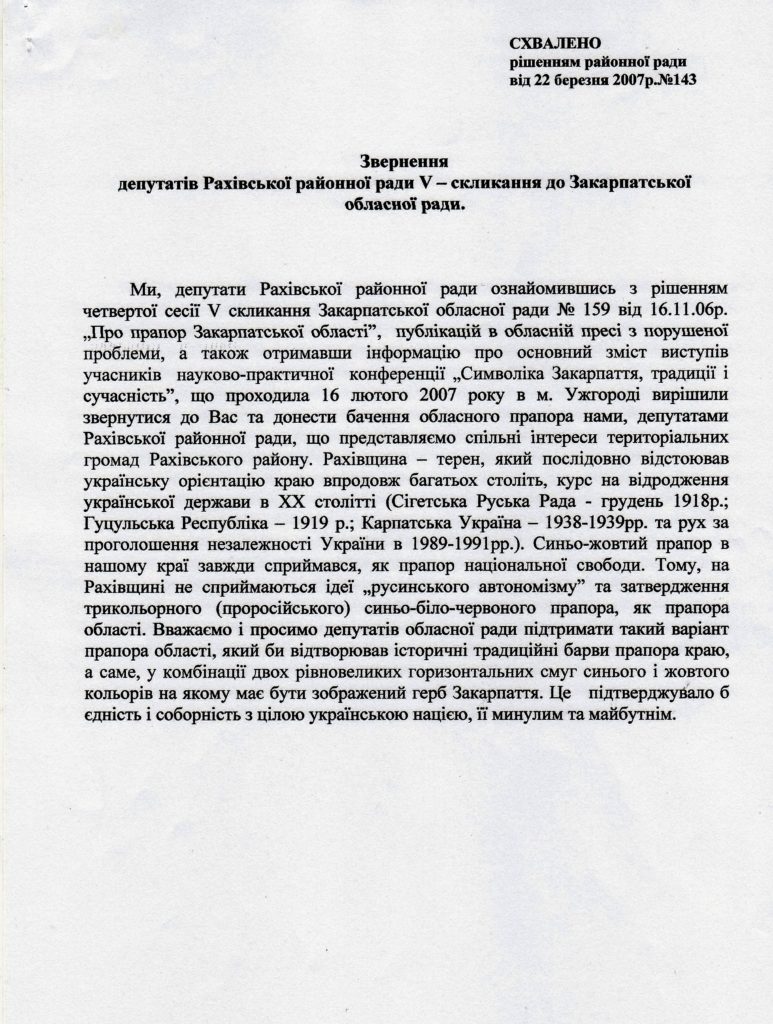 zvernennya-do-oblasnoji-rady