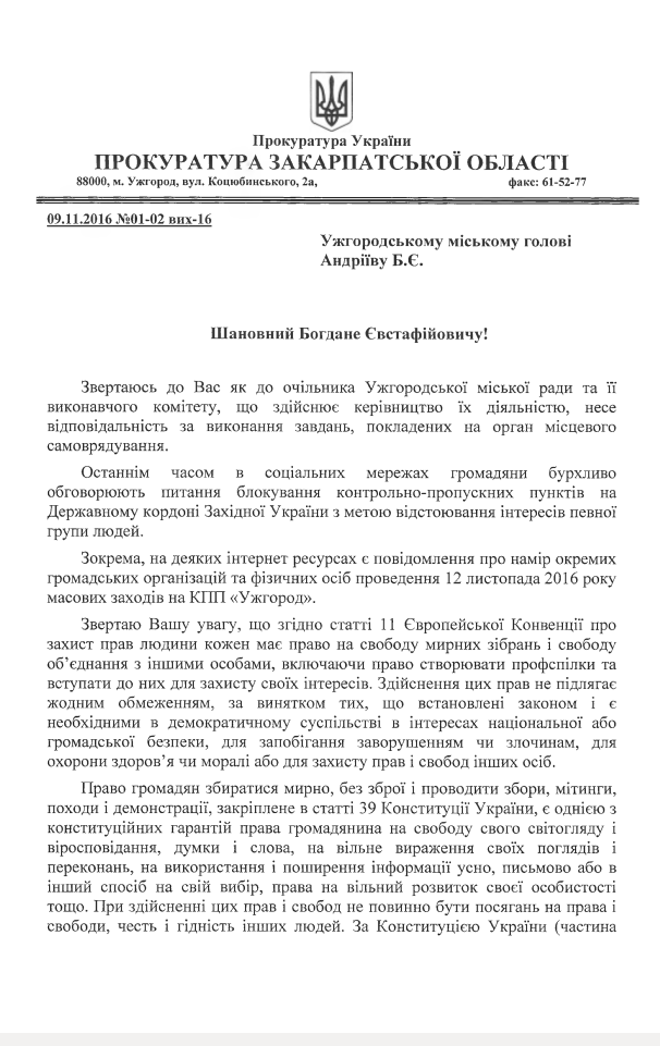 snymok-ekrana-ot-2016-11-09-192002